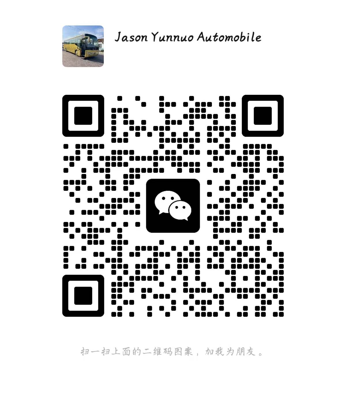 WeChat